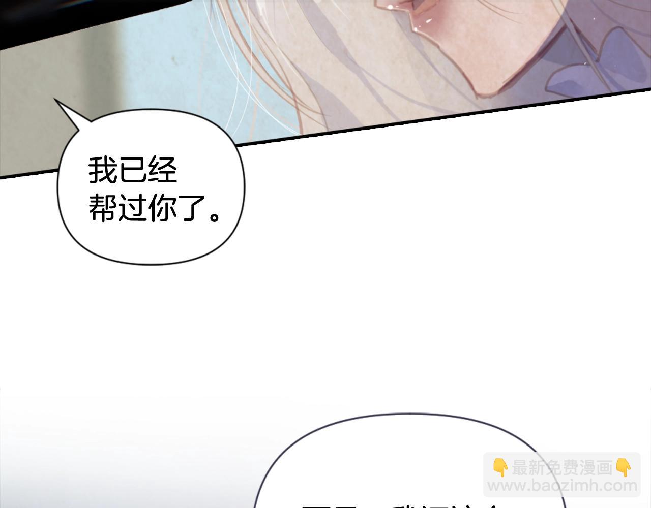 第4话 魔物来袭8
