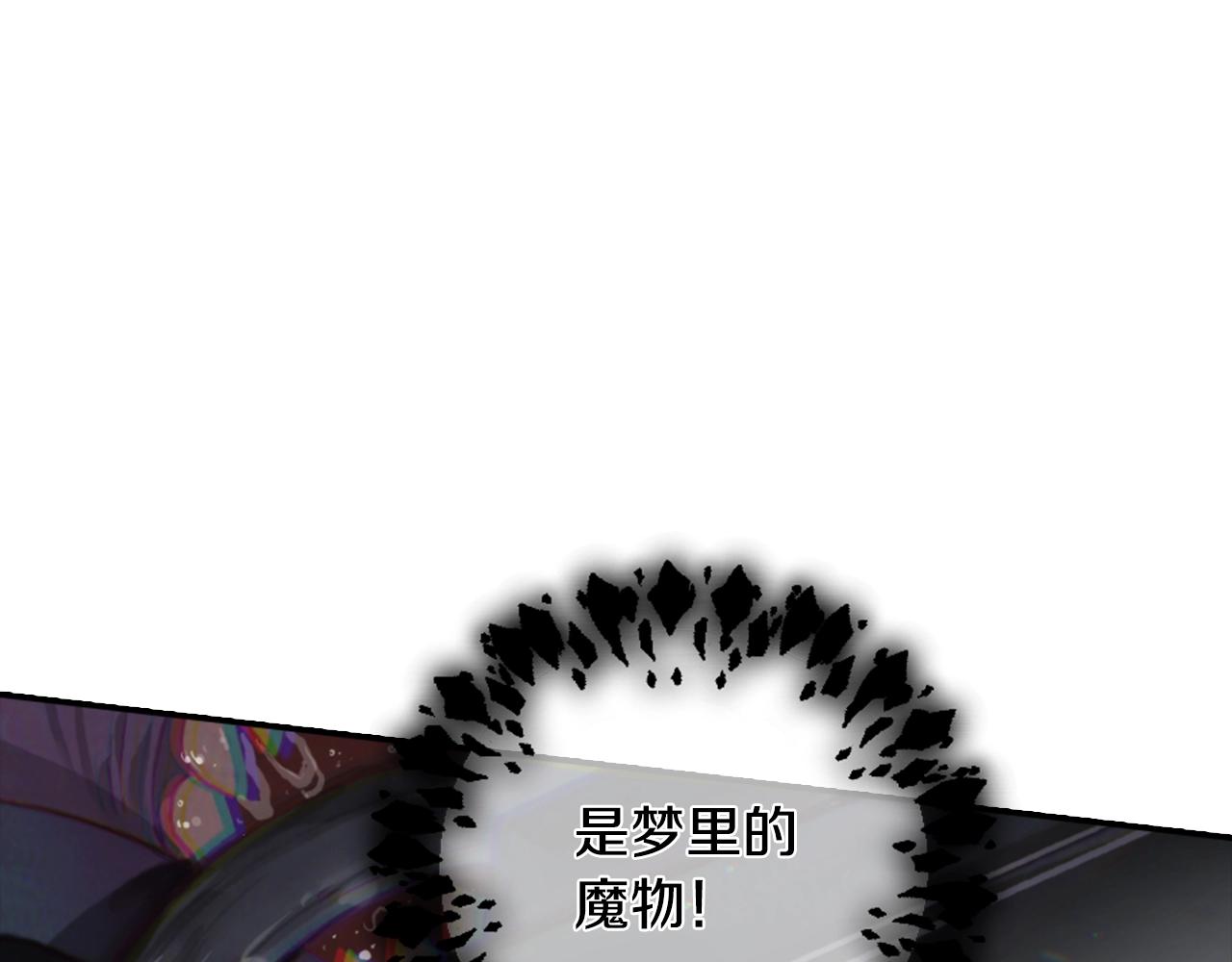 第4话 魔物来袭96