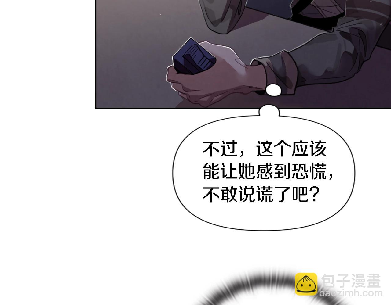 第6话 审讯123