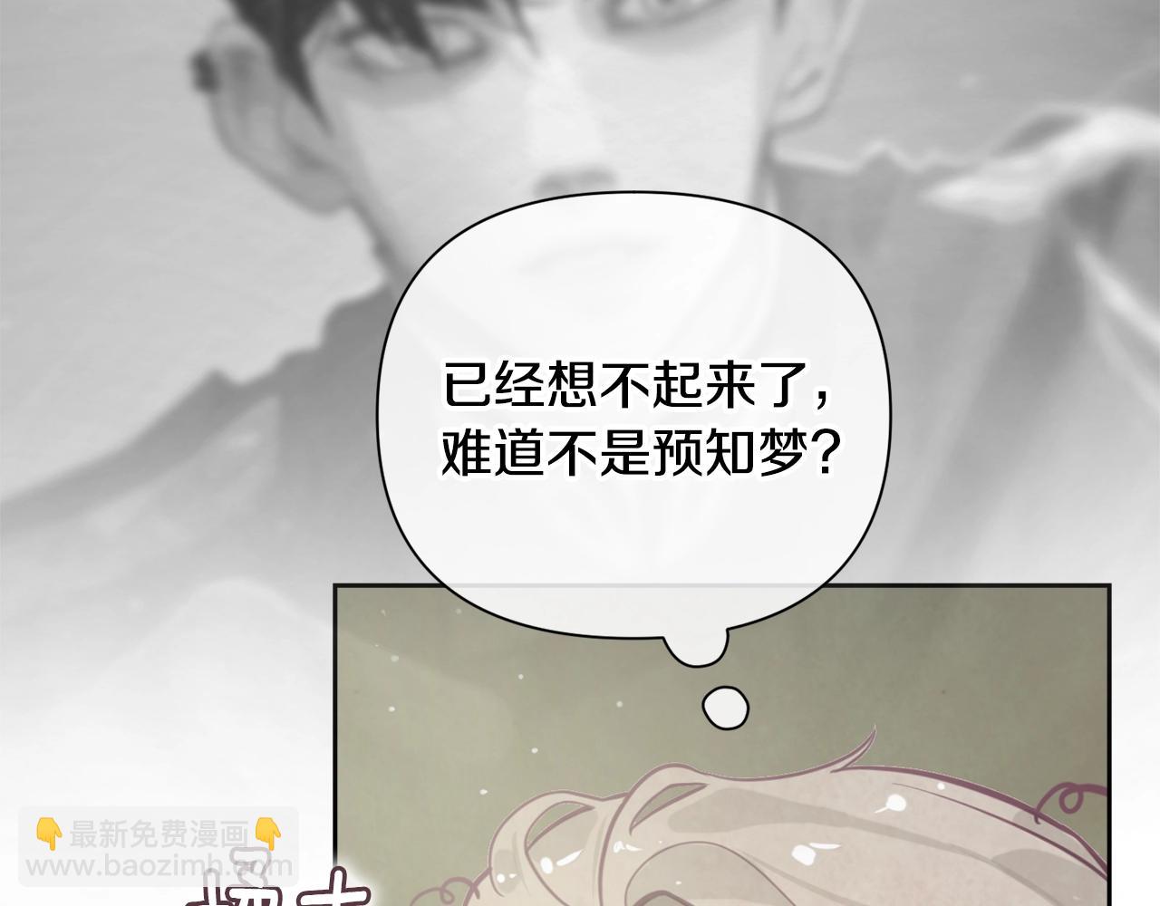 第8话 加入骑士团109