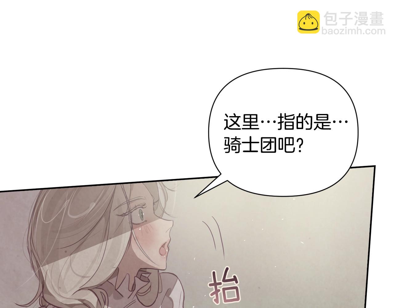 第8话 加入骑士团131