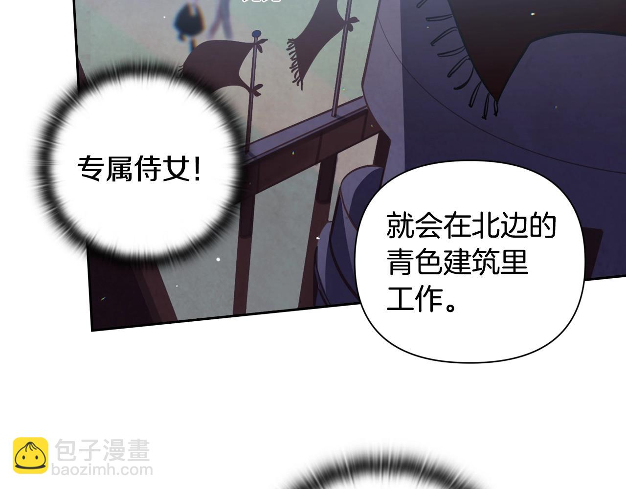 第8话 加入骑士团139