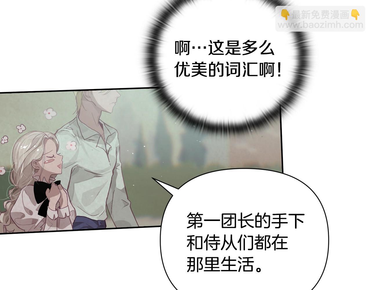 第8话 加入骑士团140