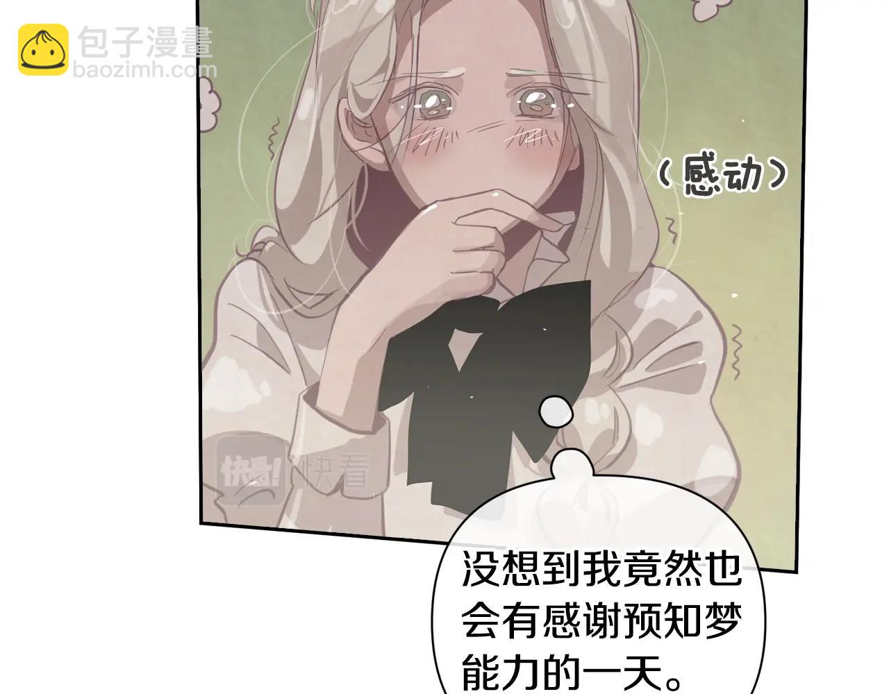 第8话 加入骑士团142