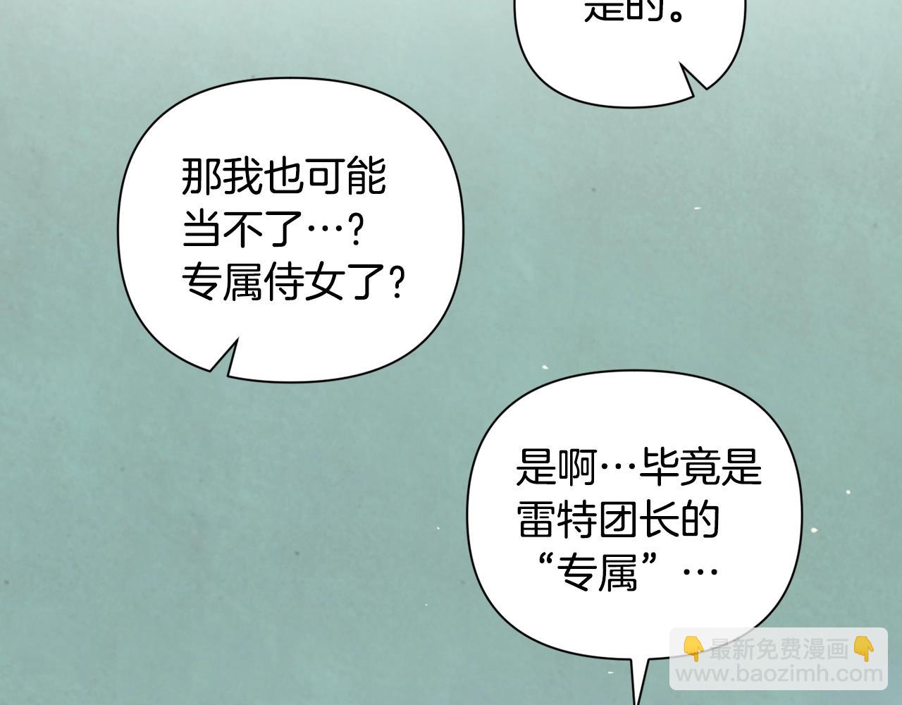 第8话 加入骑士团146