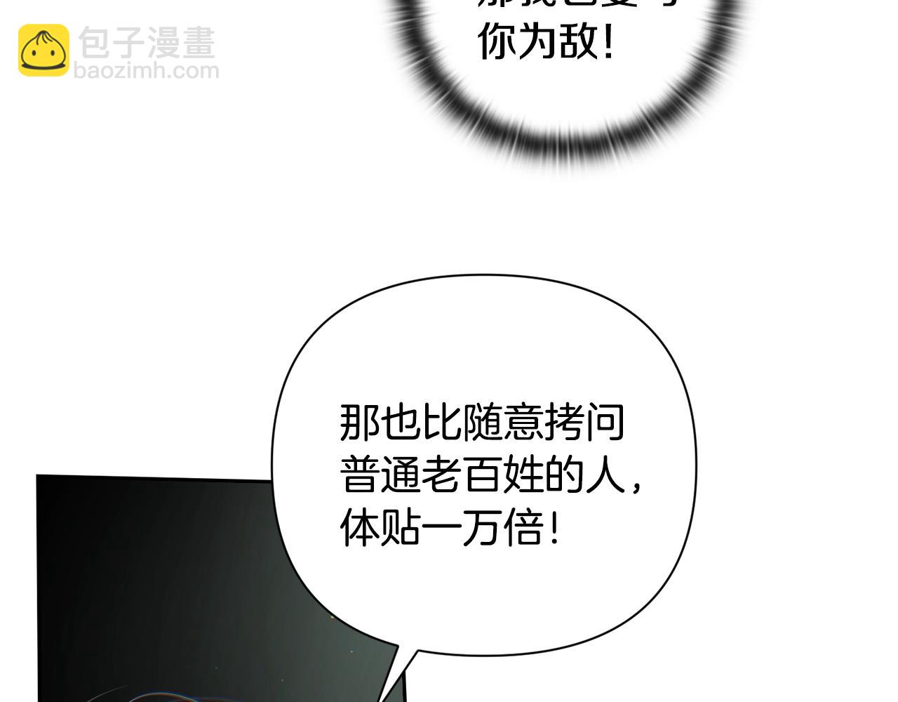 第8话 加入骑士团174