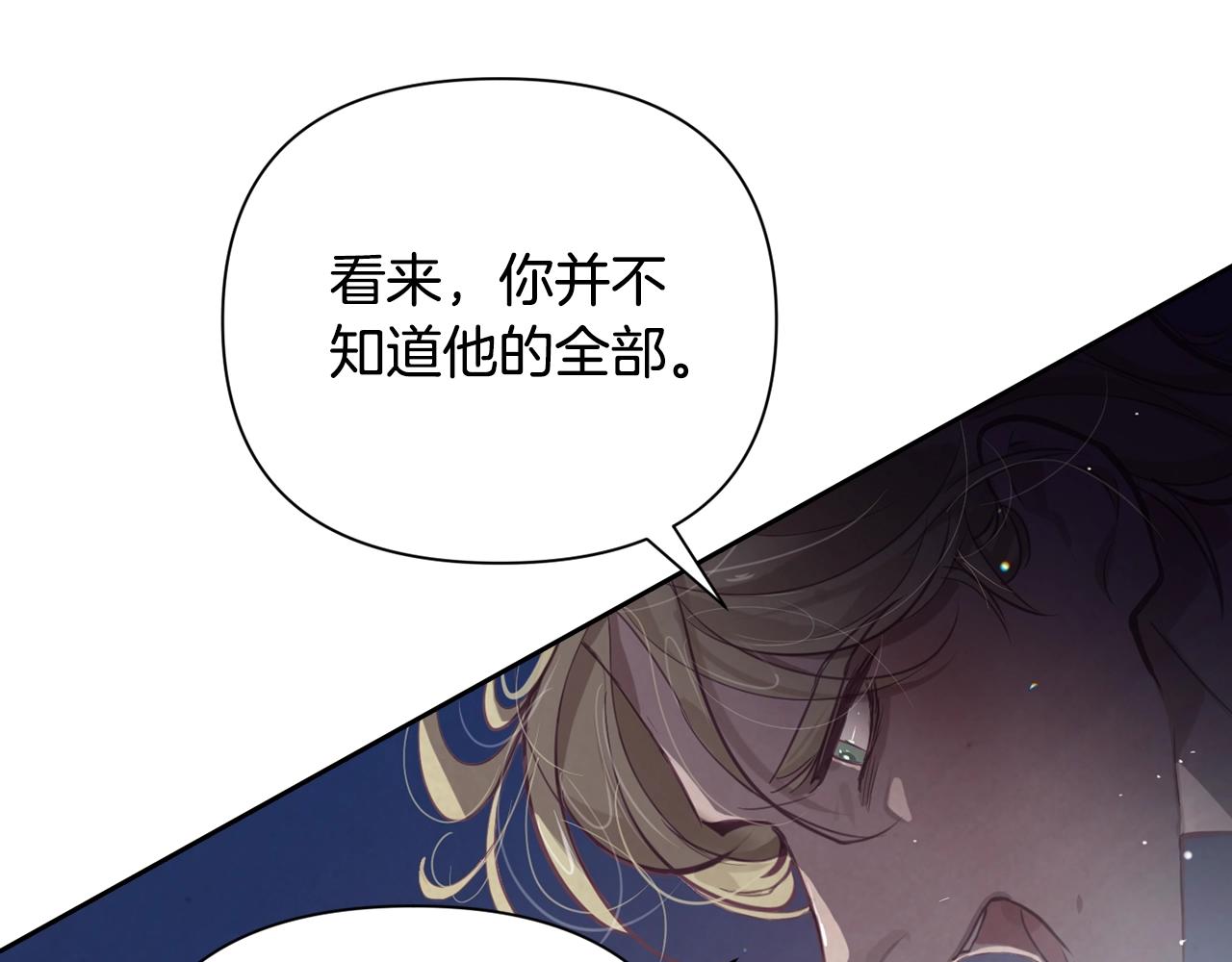 第8话 加入骑士团177