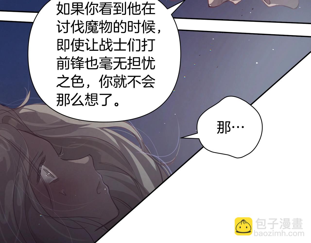第8话 加入骑士团178