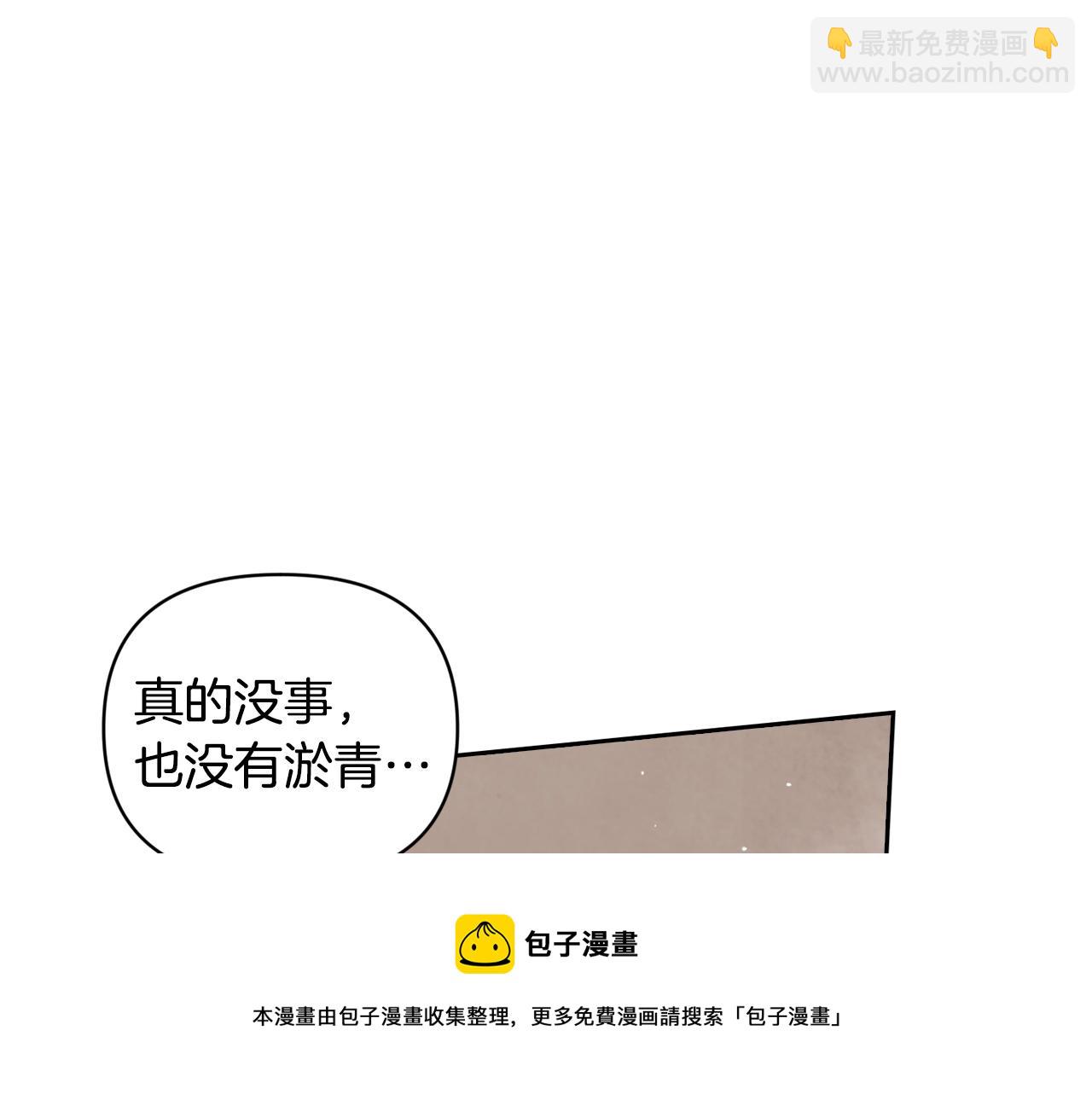 第8话 加入骑士团74