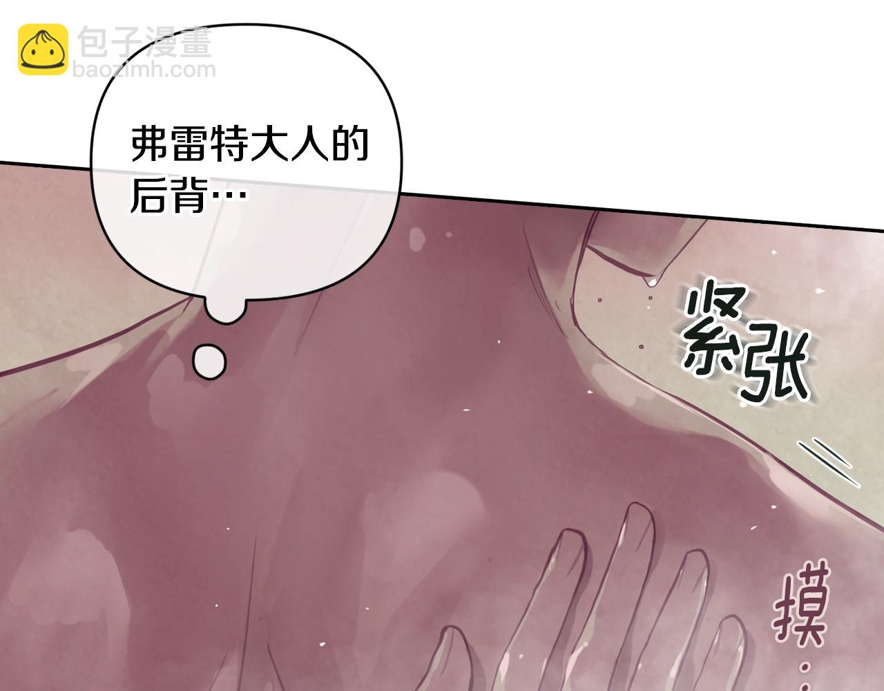 第8话 加入骑士团78