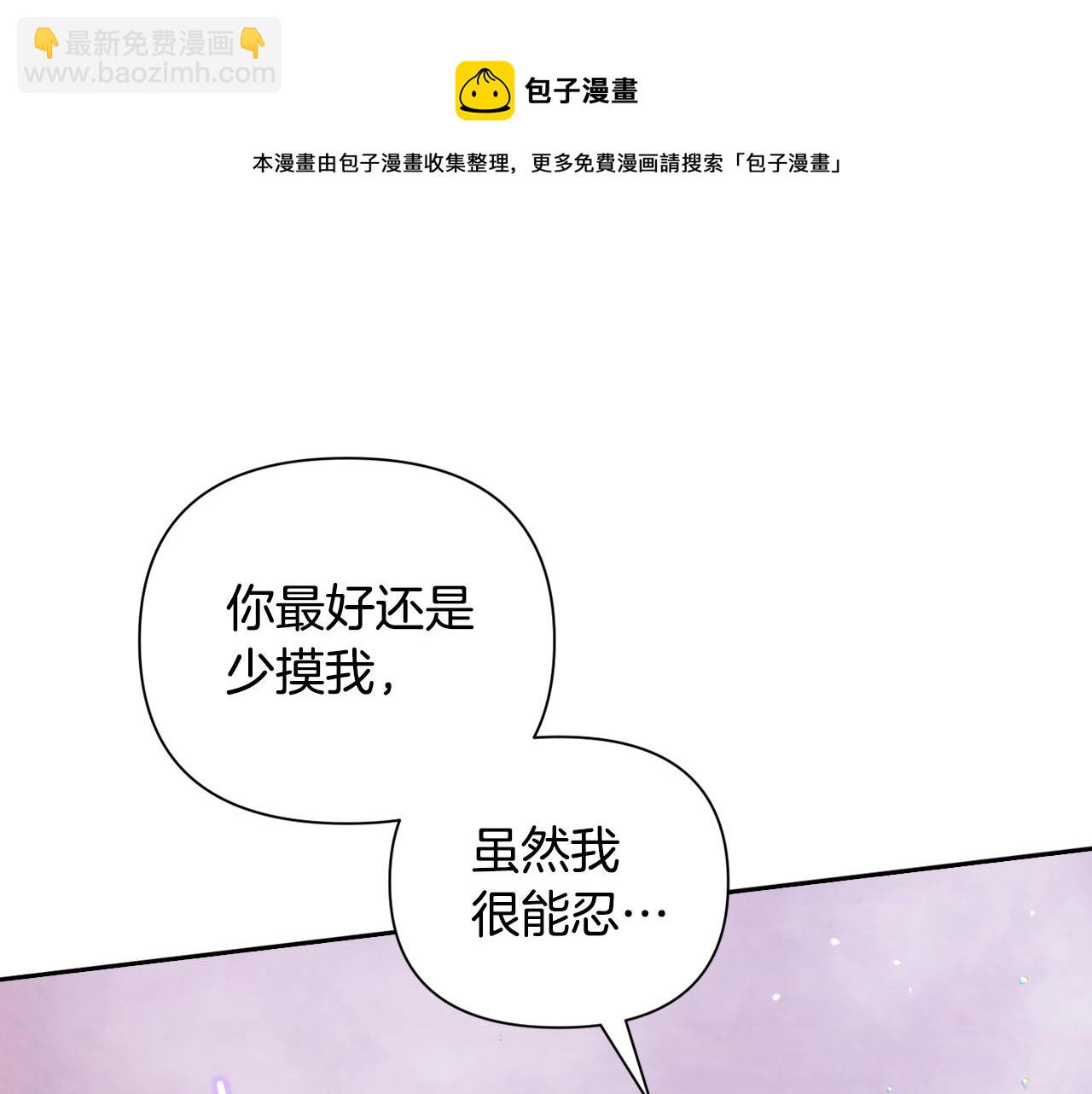 第8话 加入骑士团84