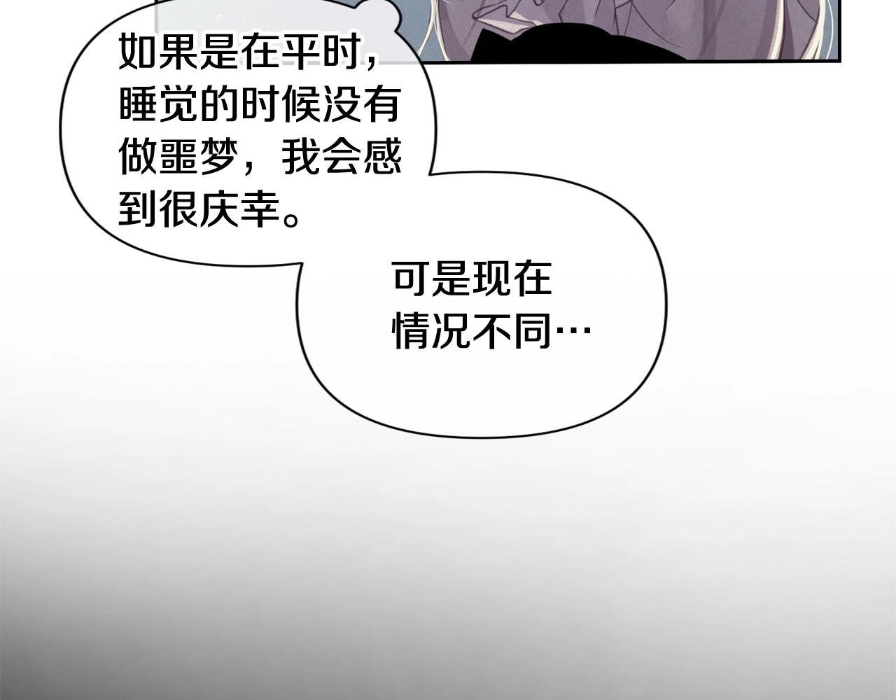 第11话 梦中追踪魔物35