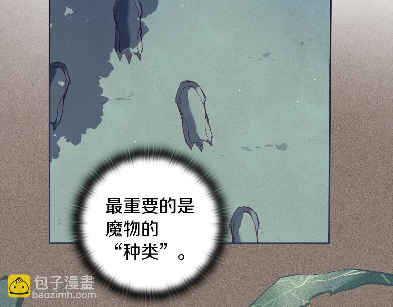 第11话 梦中追踪魔物53