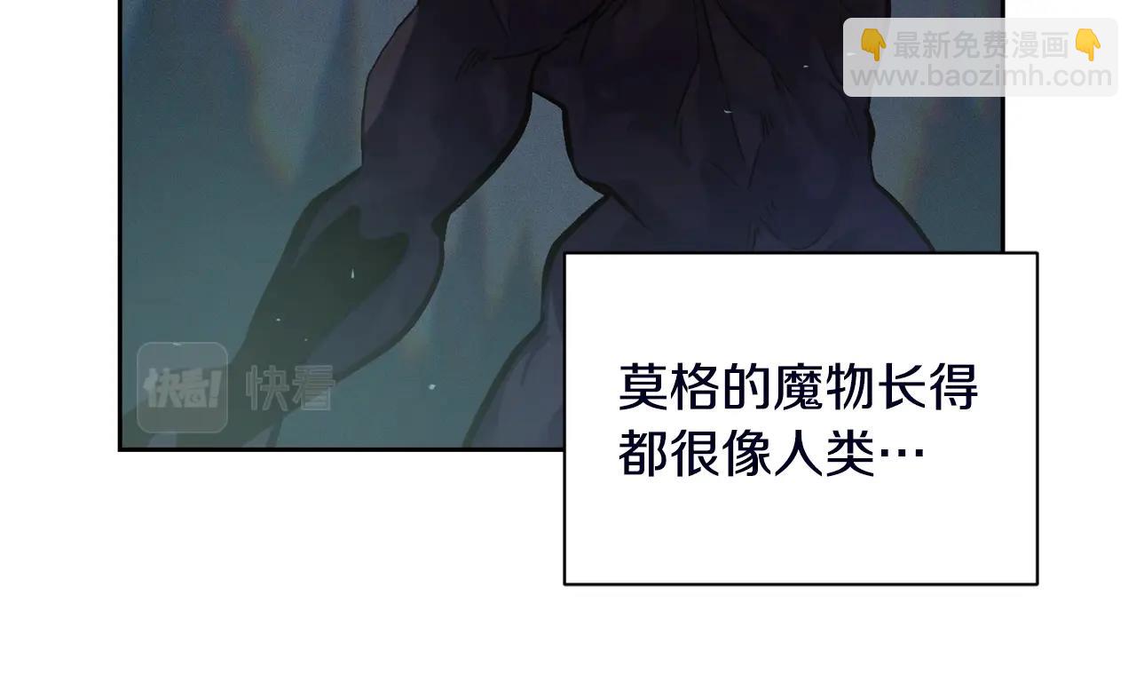 第11话 梦中追踪魔物91