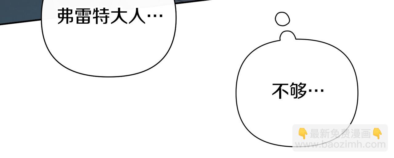 第13话 加入战略室111