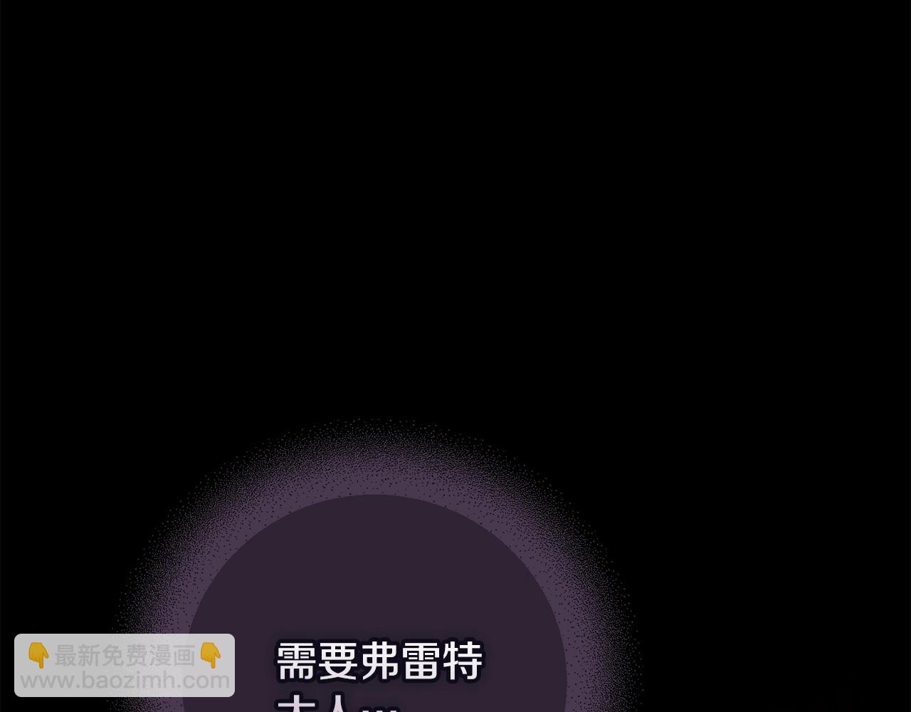 第13话 加入战略室113