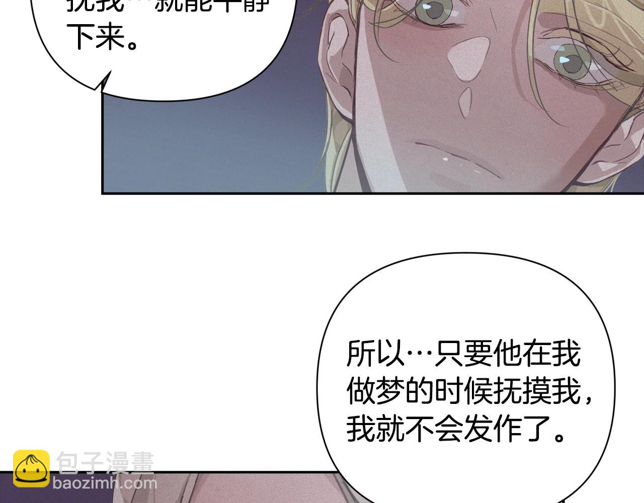 第13话 加入战略室141