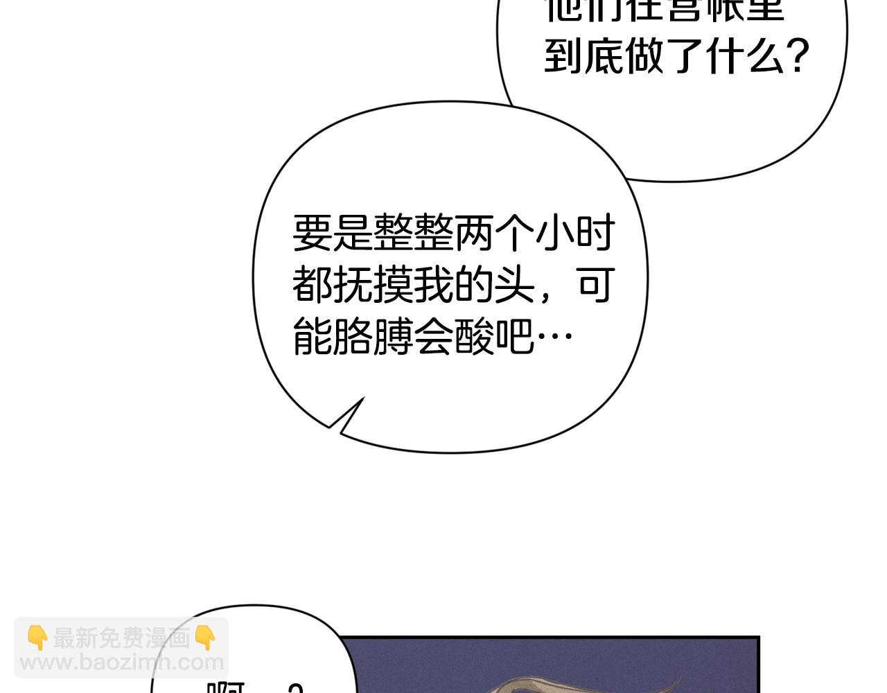第13话 加入战略室144