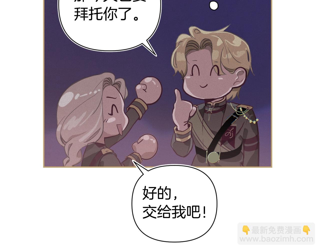 第13话 加入战略室150