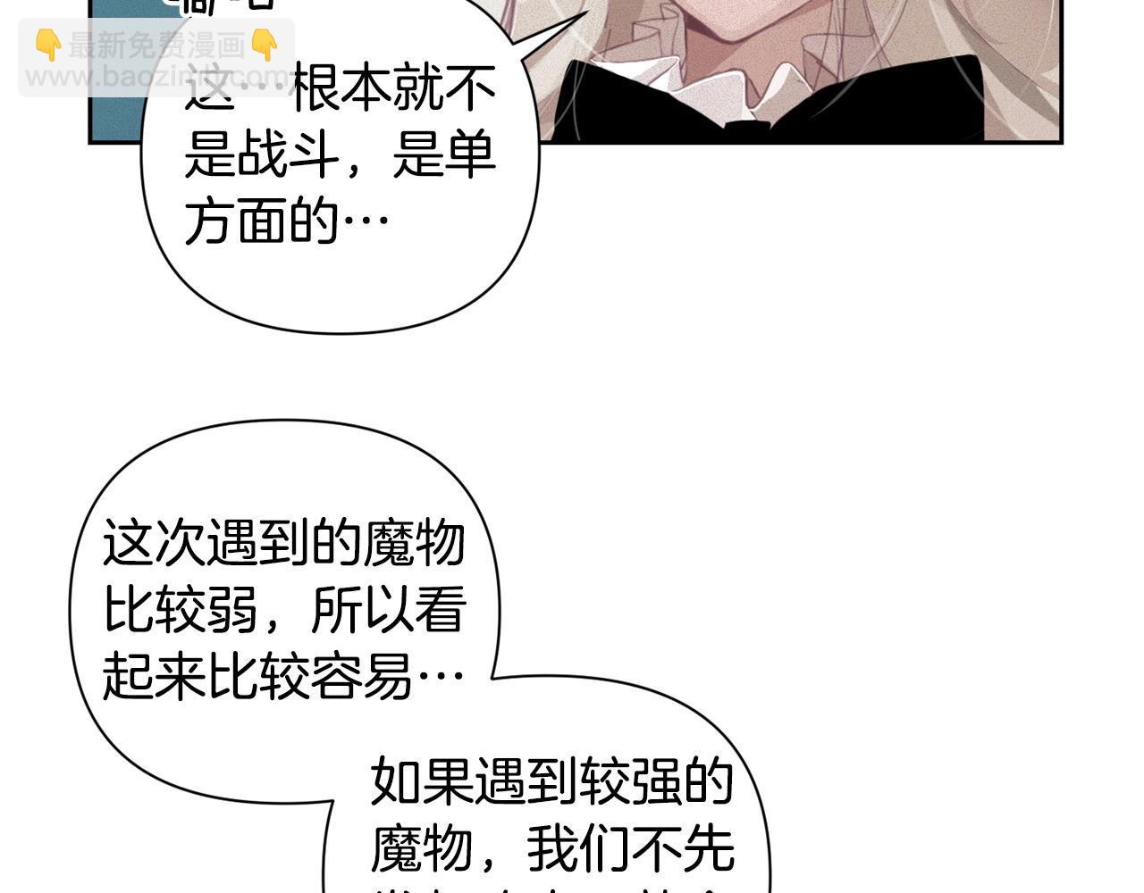 第13话 加入战略室31