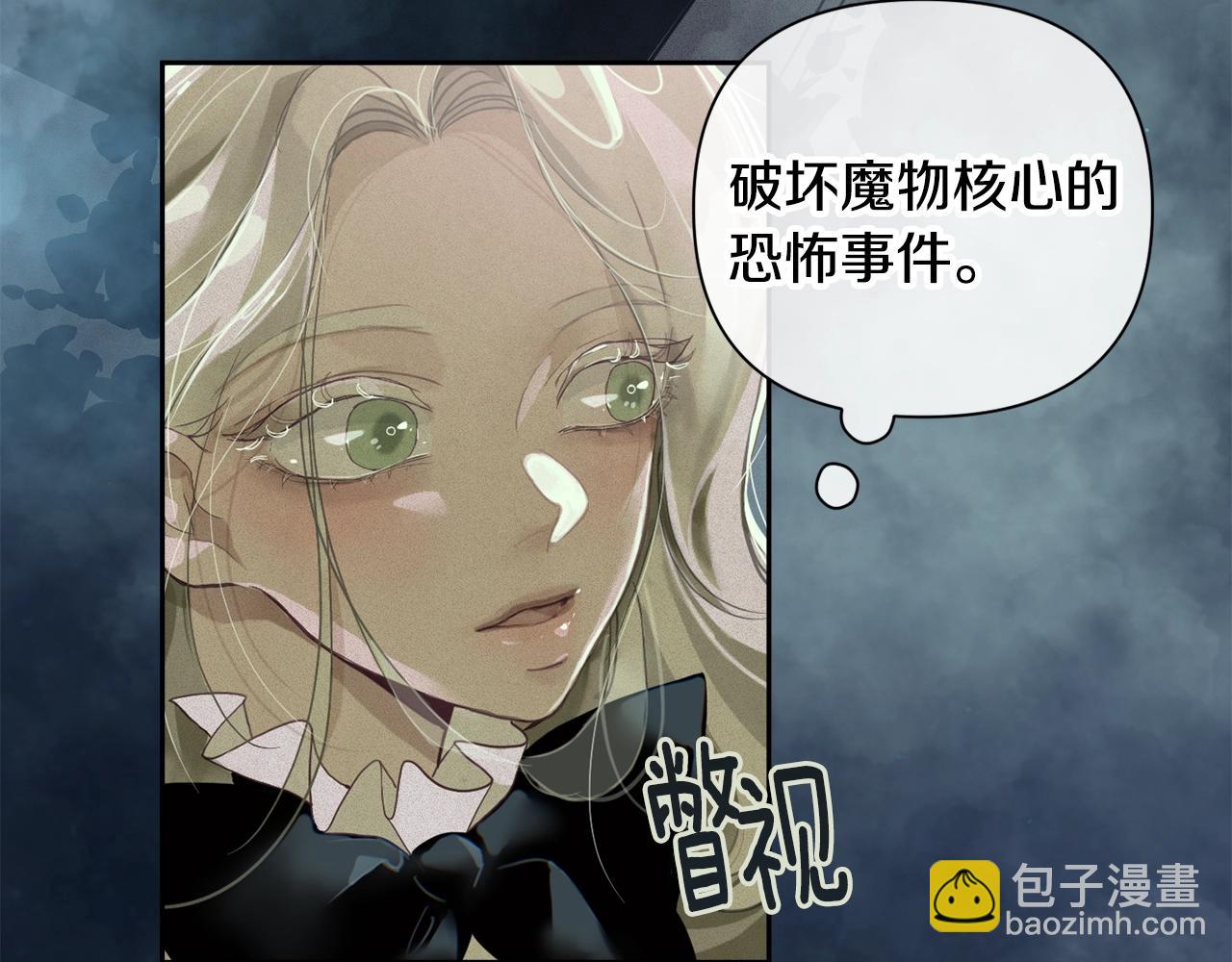 第13话 加入战略室45