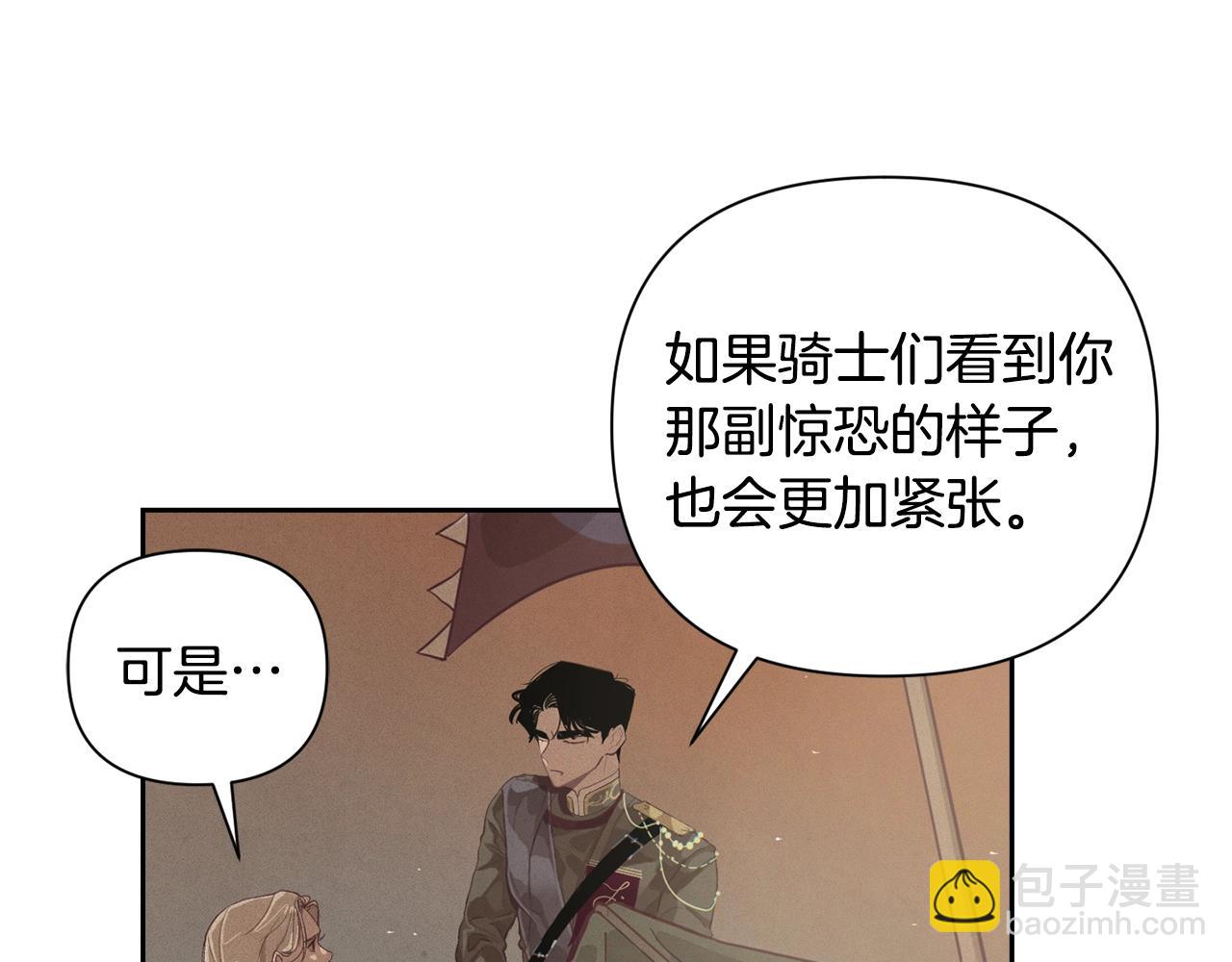 第13话 加入战略室61
