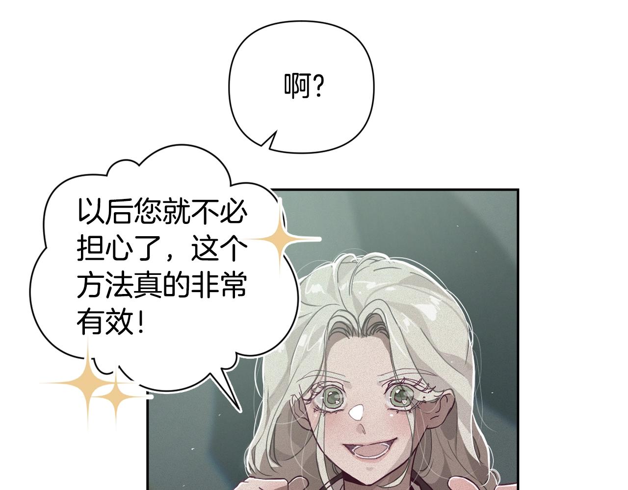 第14话 有效的方法121