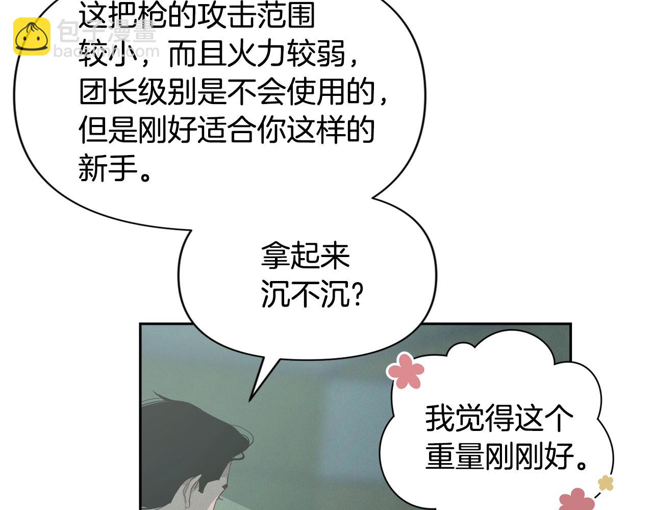 第15话 特训19