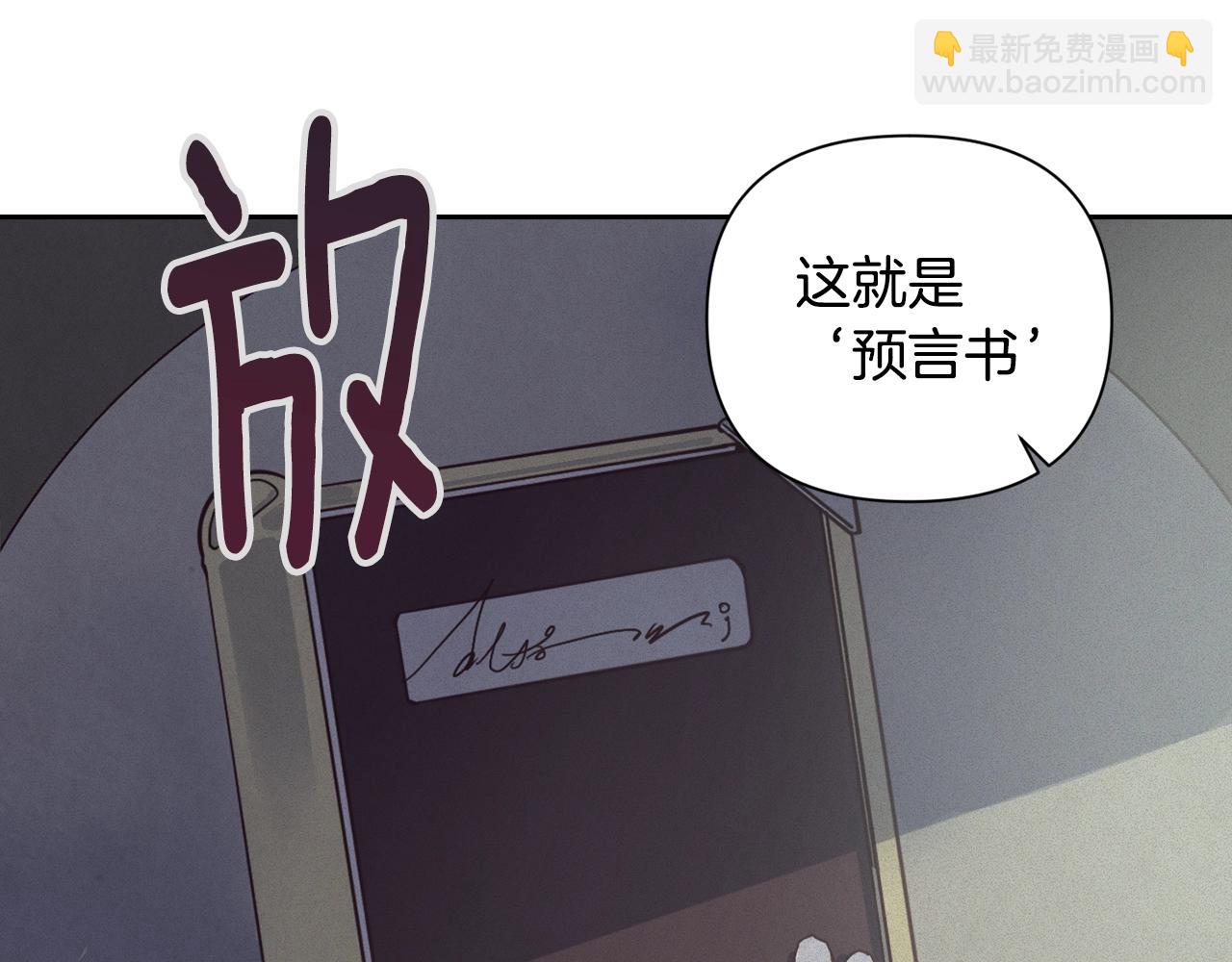 第16话 预言书82