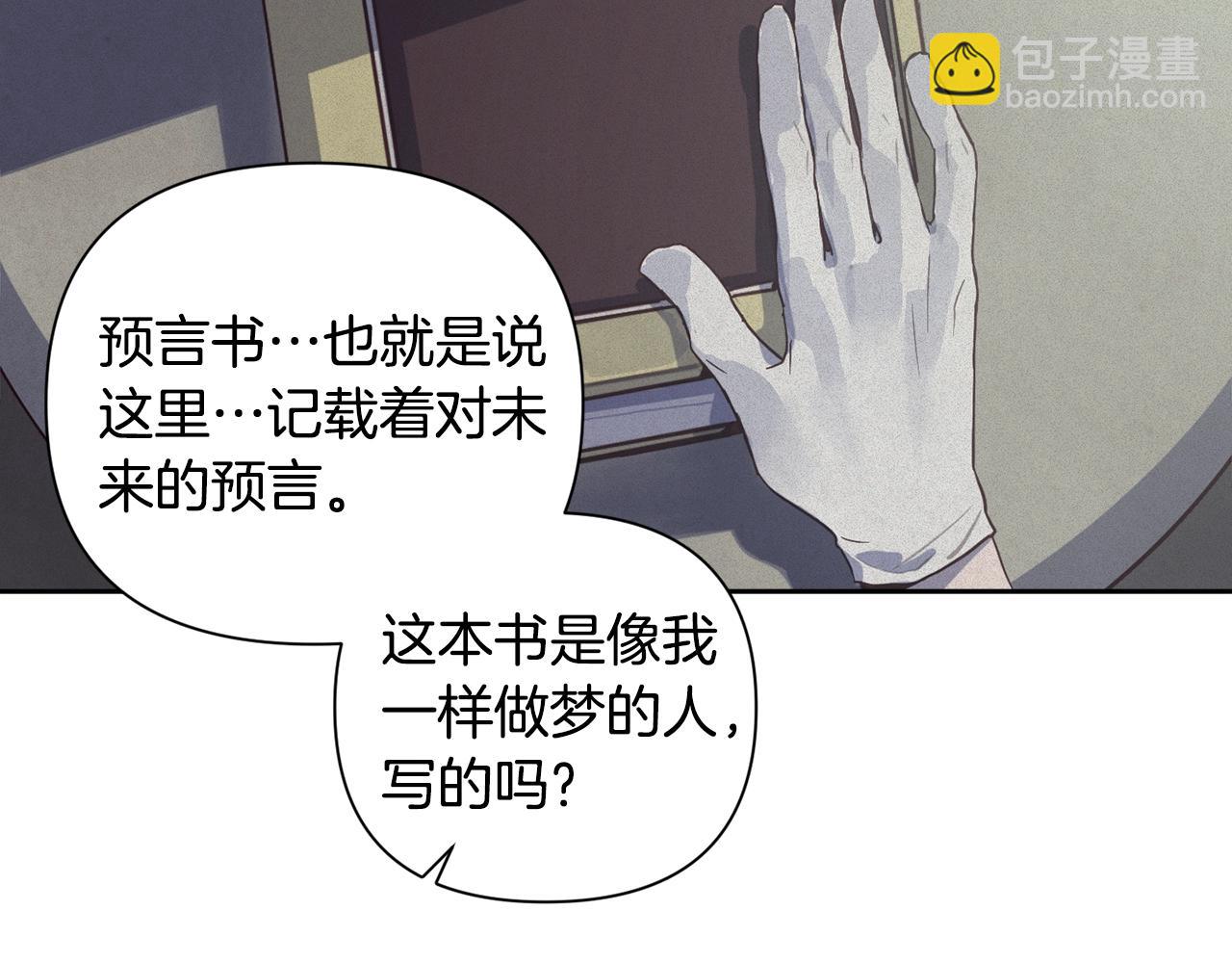 第16话 预言书83