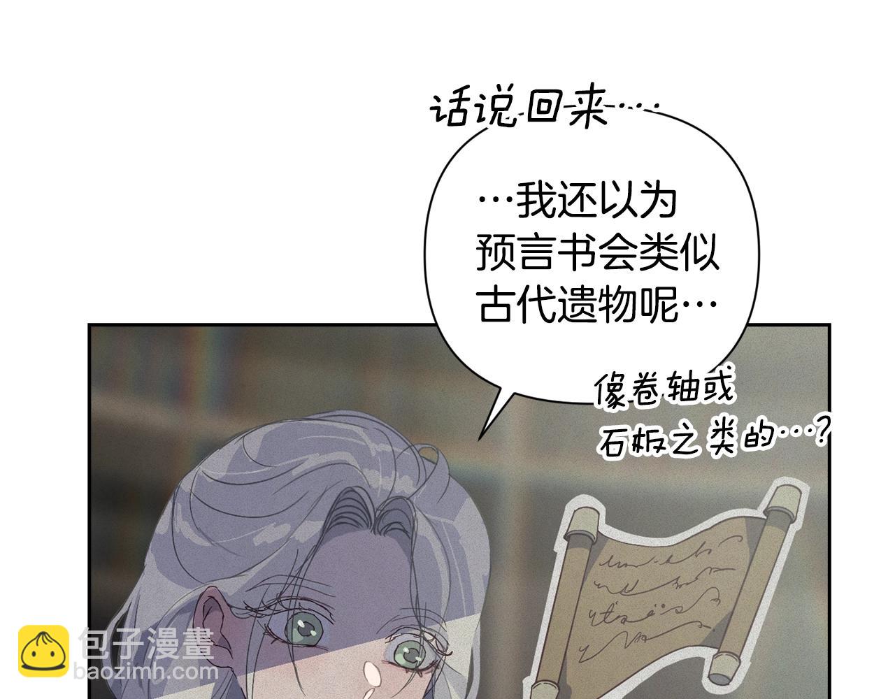 第16话 预言书86