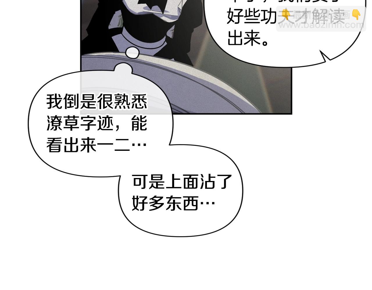 第16话 预言书90