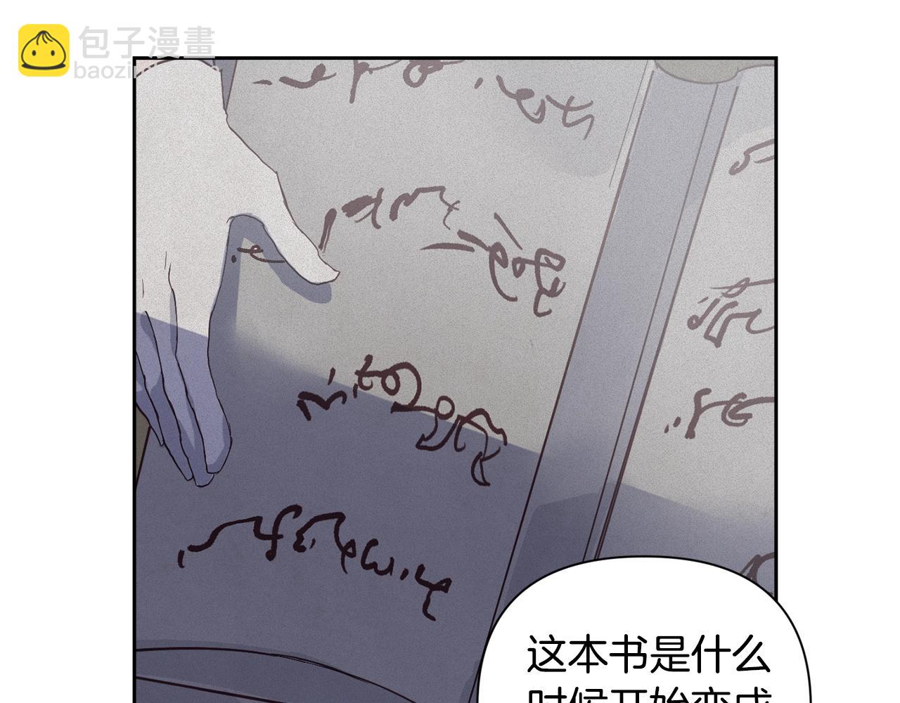 第16话 预言书91