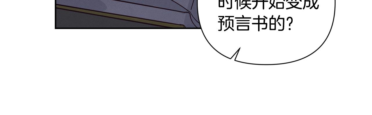第16话 预言书92