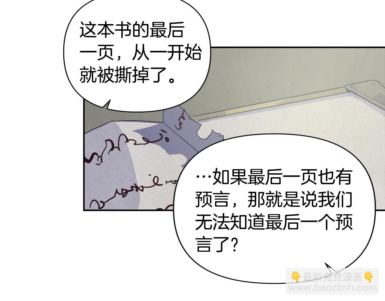第16话 预言书95