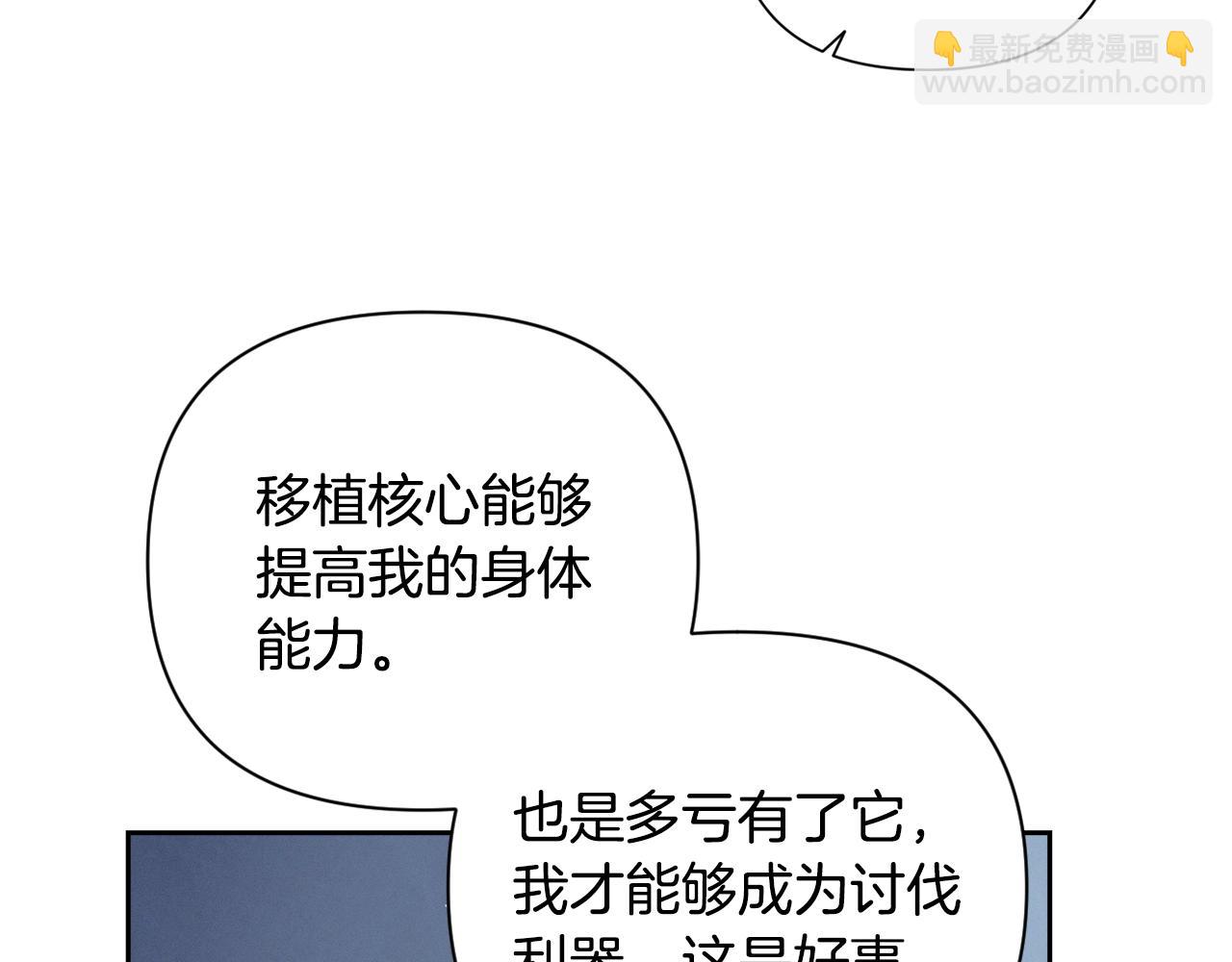 第19话 伤痕累累的英雄31