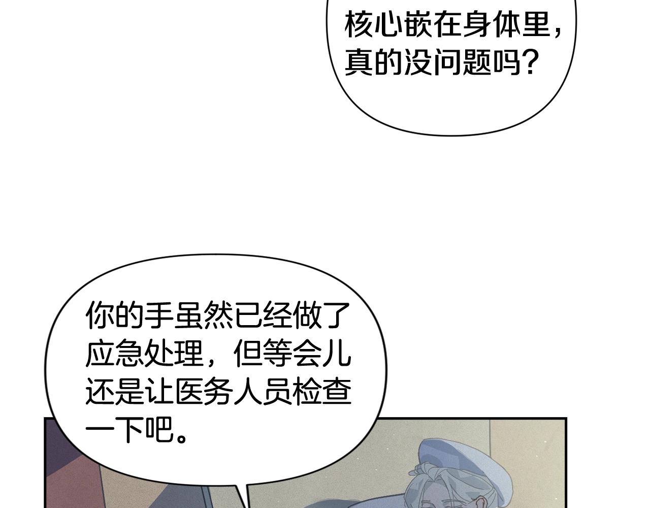 第19话 伤痕累累的英雄67