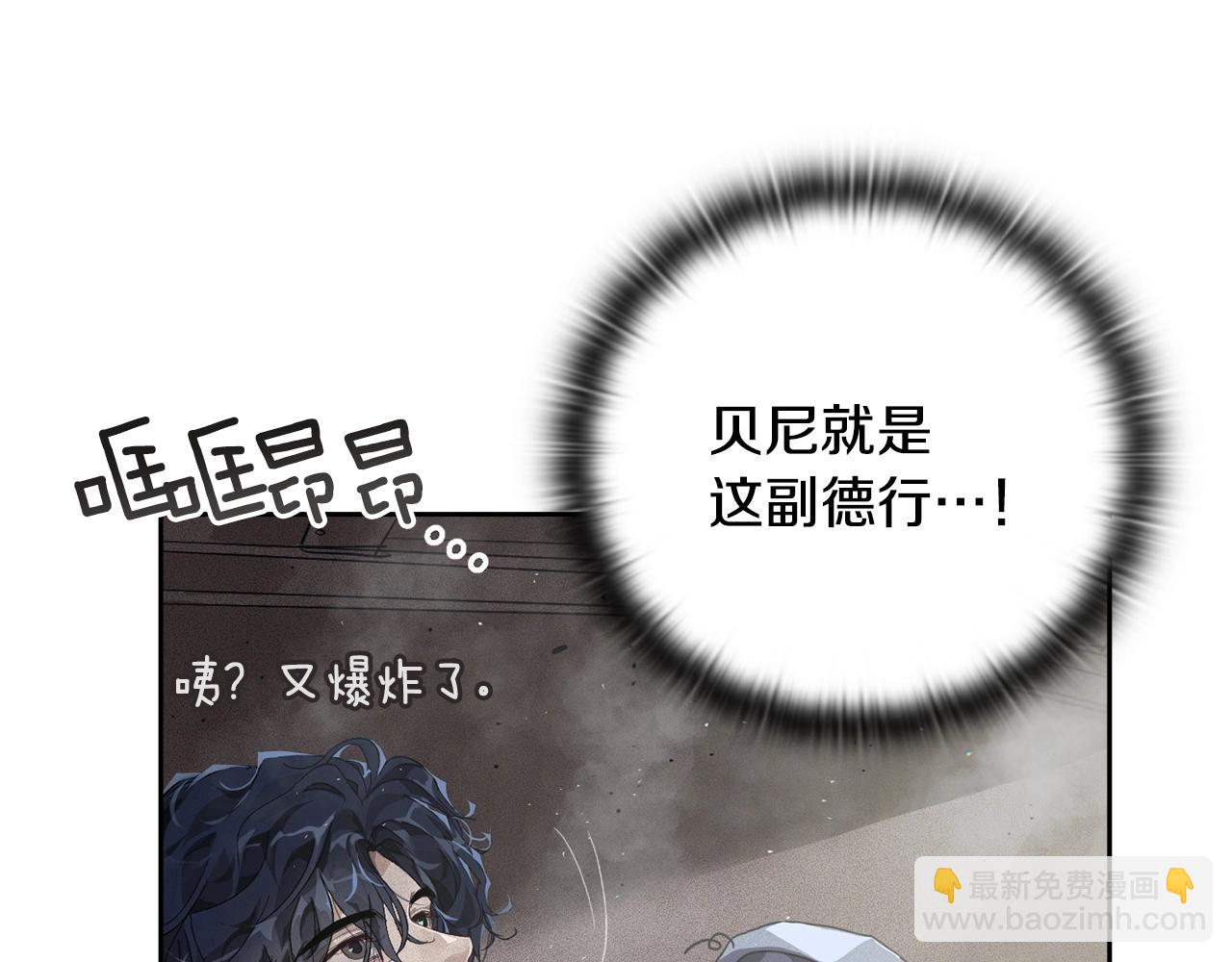 第20话 他的身份149