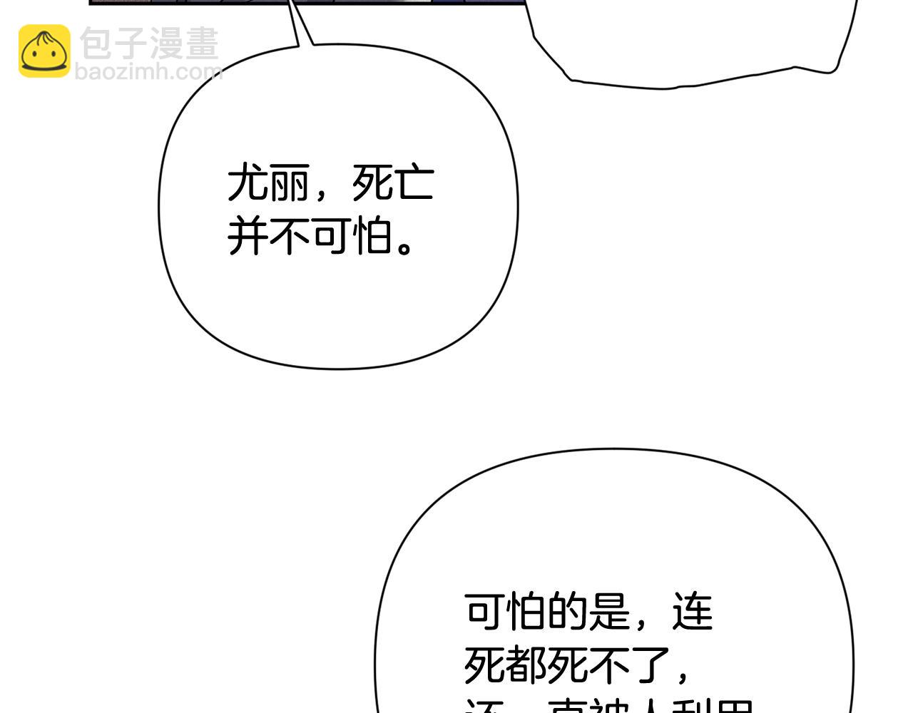 第20话 他的身份77