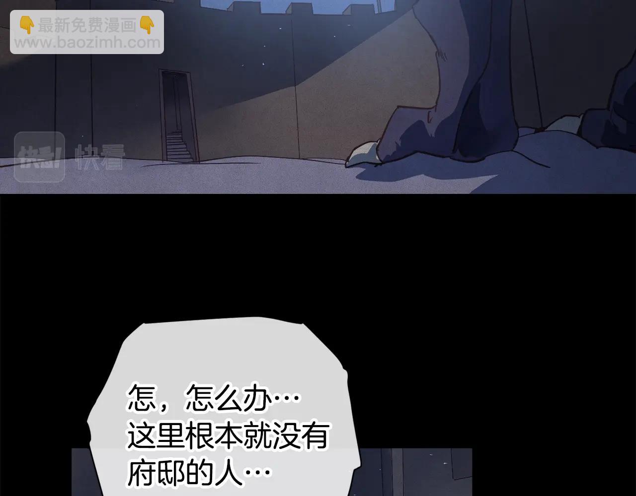 第20话 他的身份85
