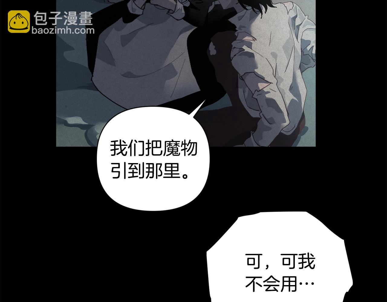 第20话 他的身份90
