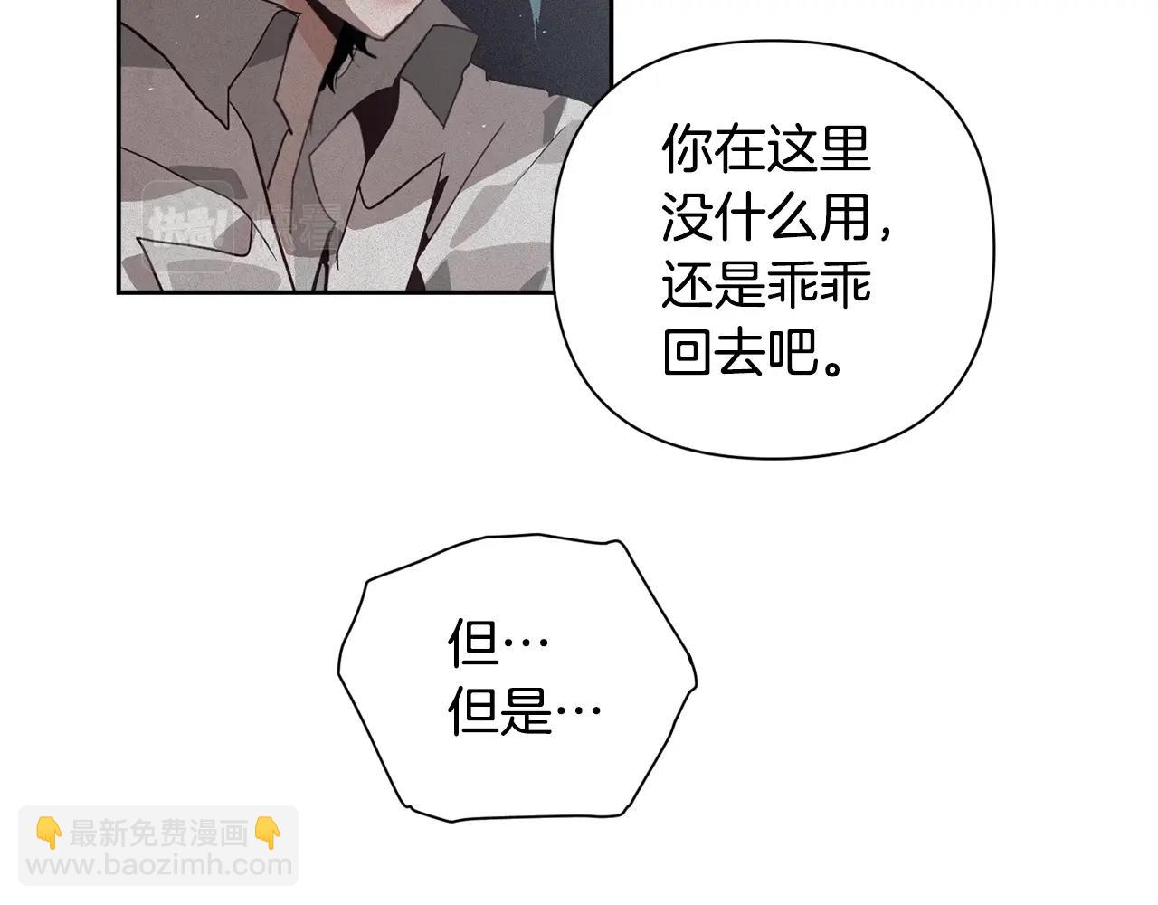 第21话 保护她120