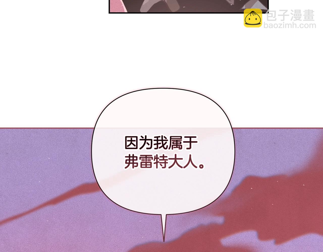 第22话 我属于你107