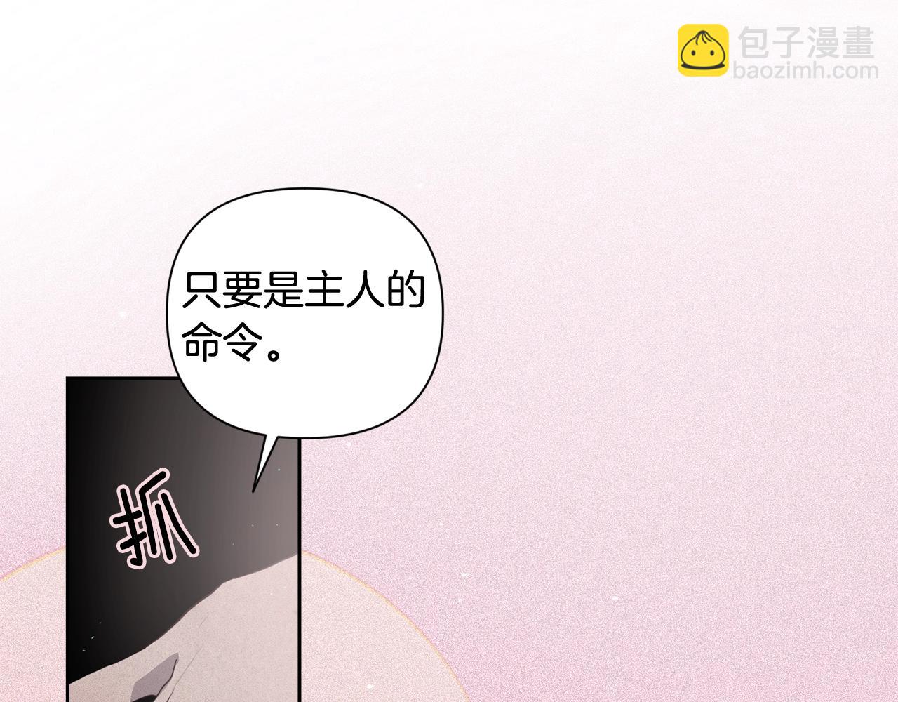 第22话 我属于你96