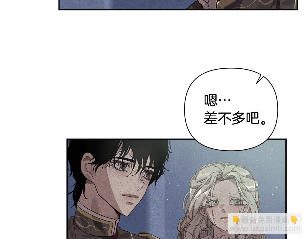 第23话 难缠的邀请函104