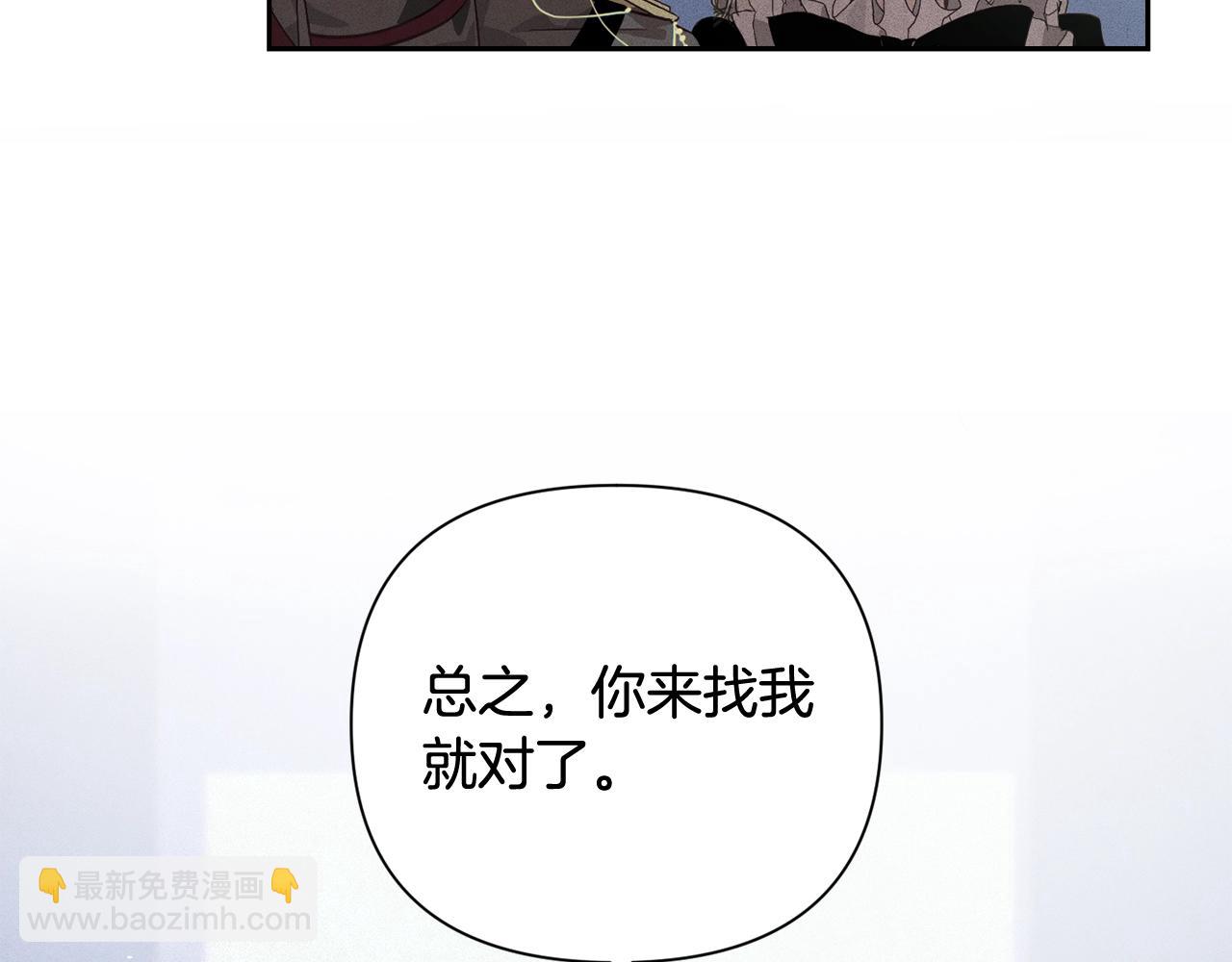 第23话 难缠的邀请函105