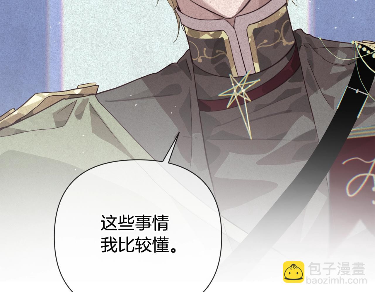 第23话 难缠的邀请函107