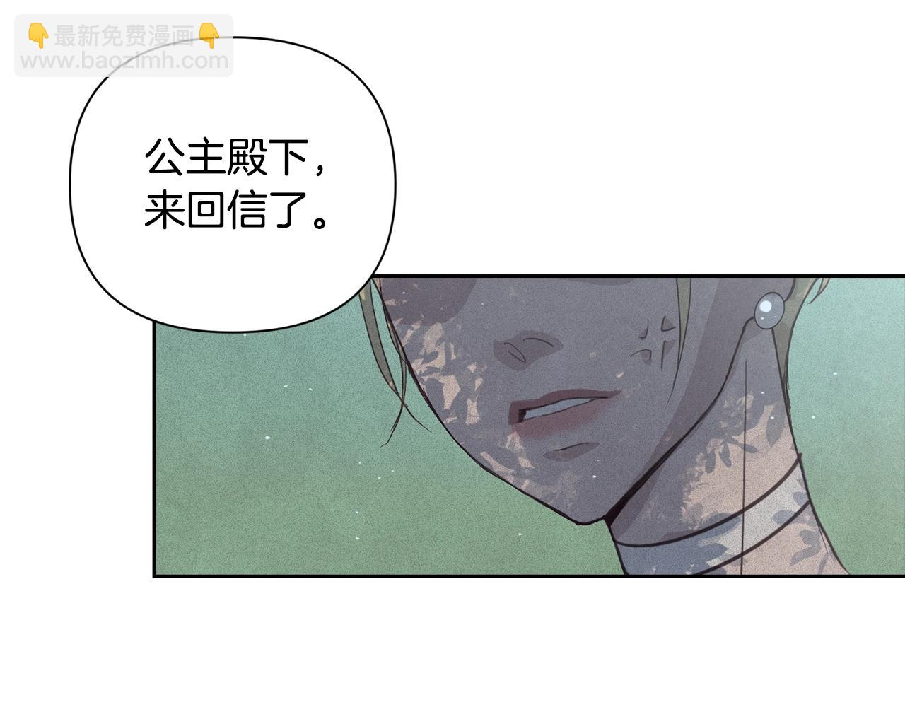 第23话 难缠的邀请函111