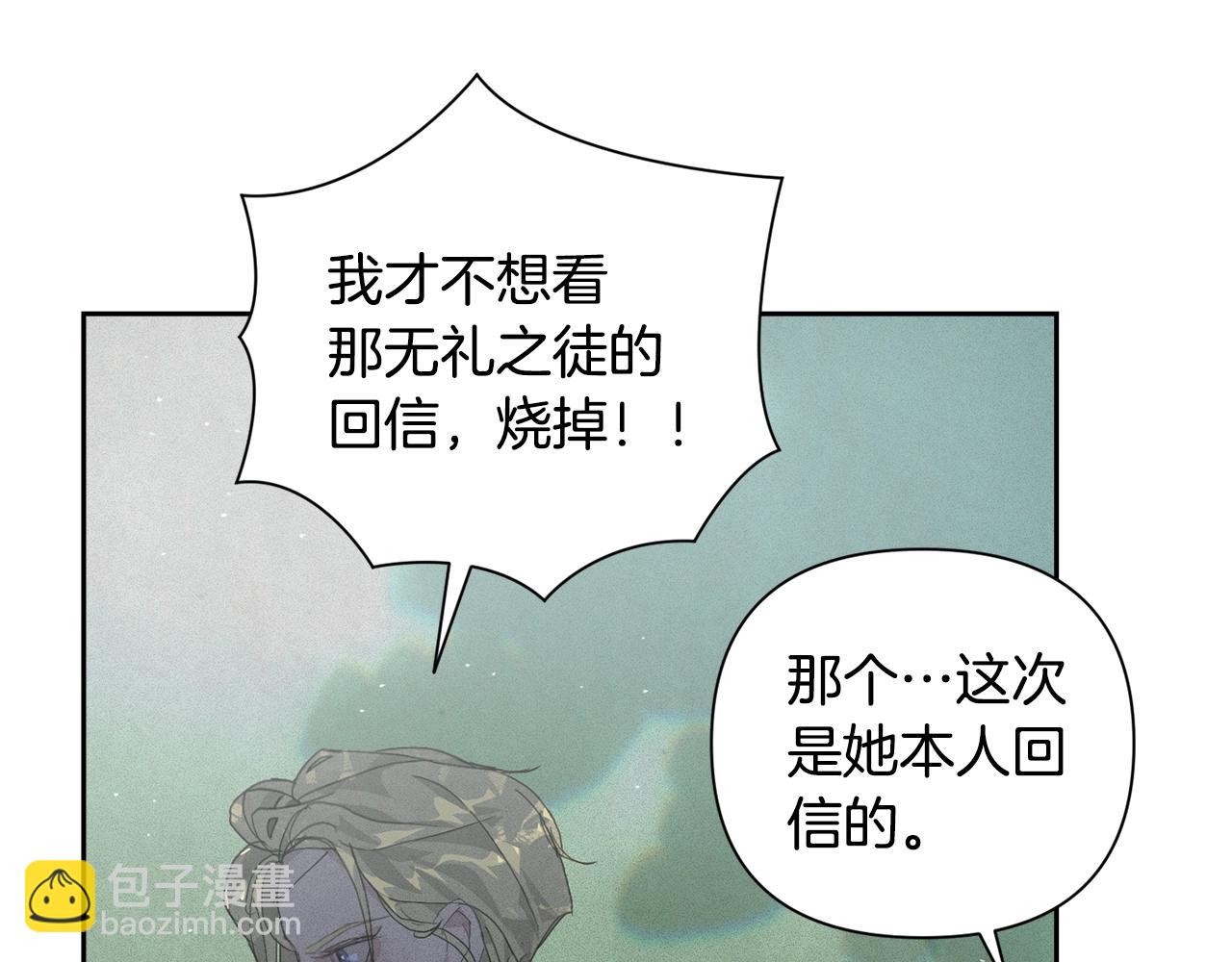 第23话 难缠的邀请函112