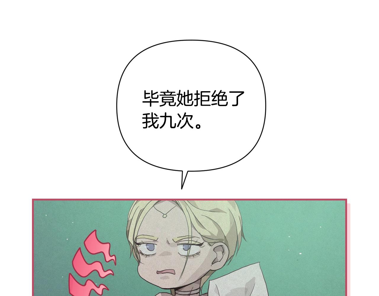 第23话 难缠的邀请函128